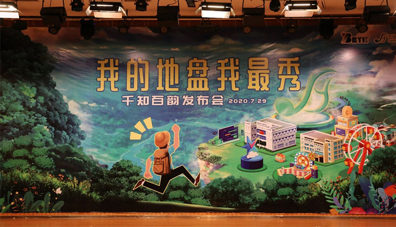 >為你而生，與你共享！