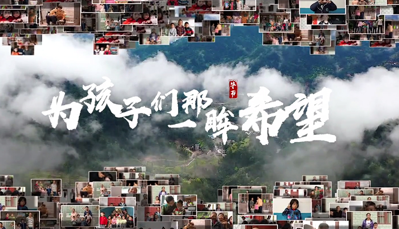 >扶貧攻堅(jiān)，我們?cè)谛袆?dòng)！